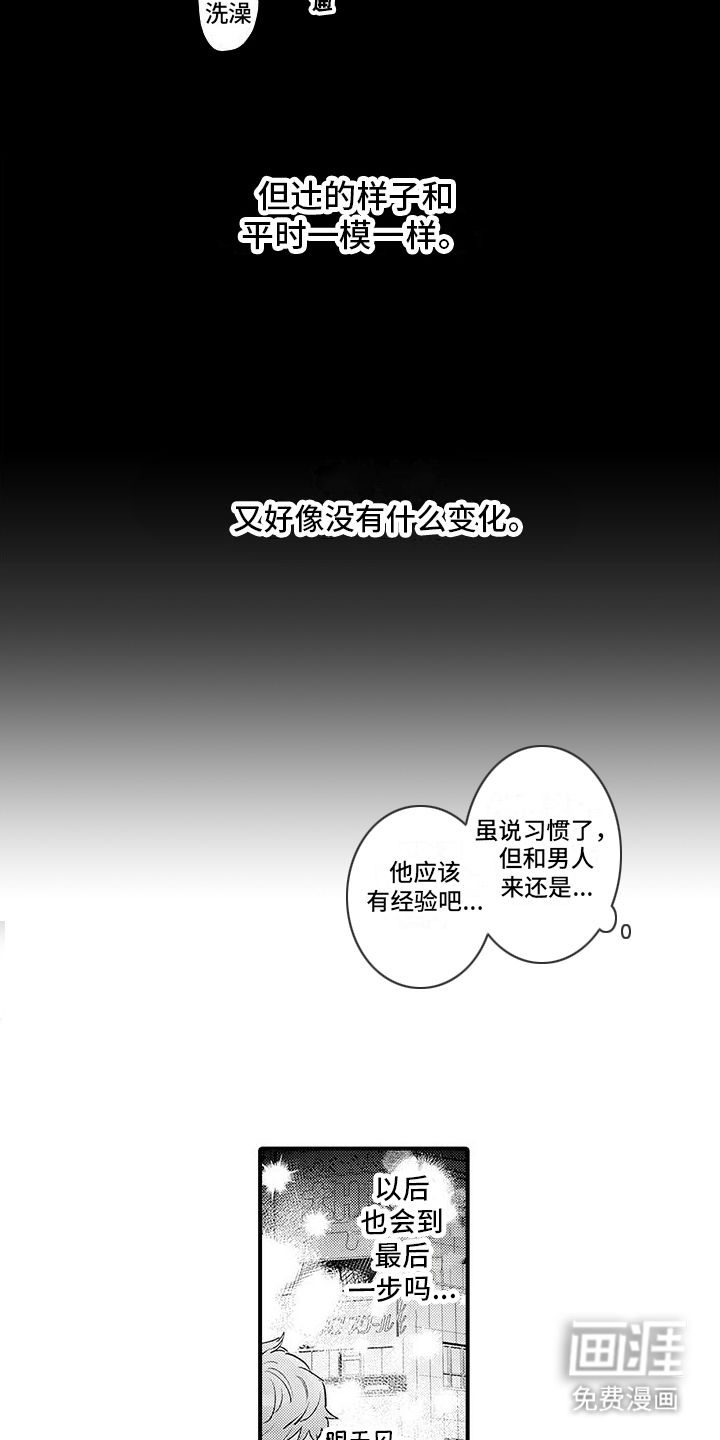 第14话：第14章： 郁闷预览分镜