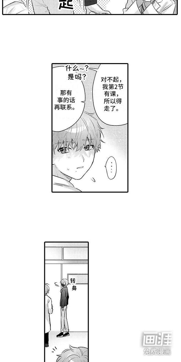 第15话：第15章：解药预览分镜