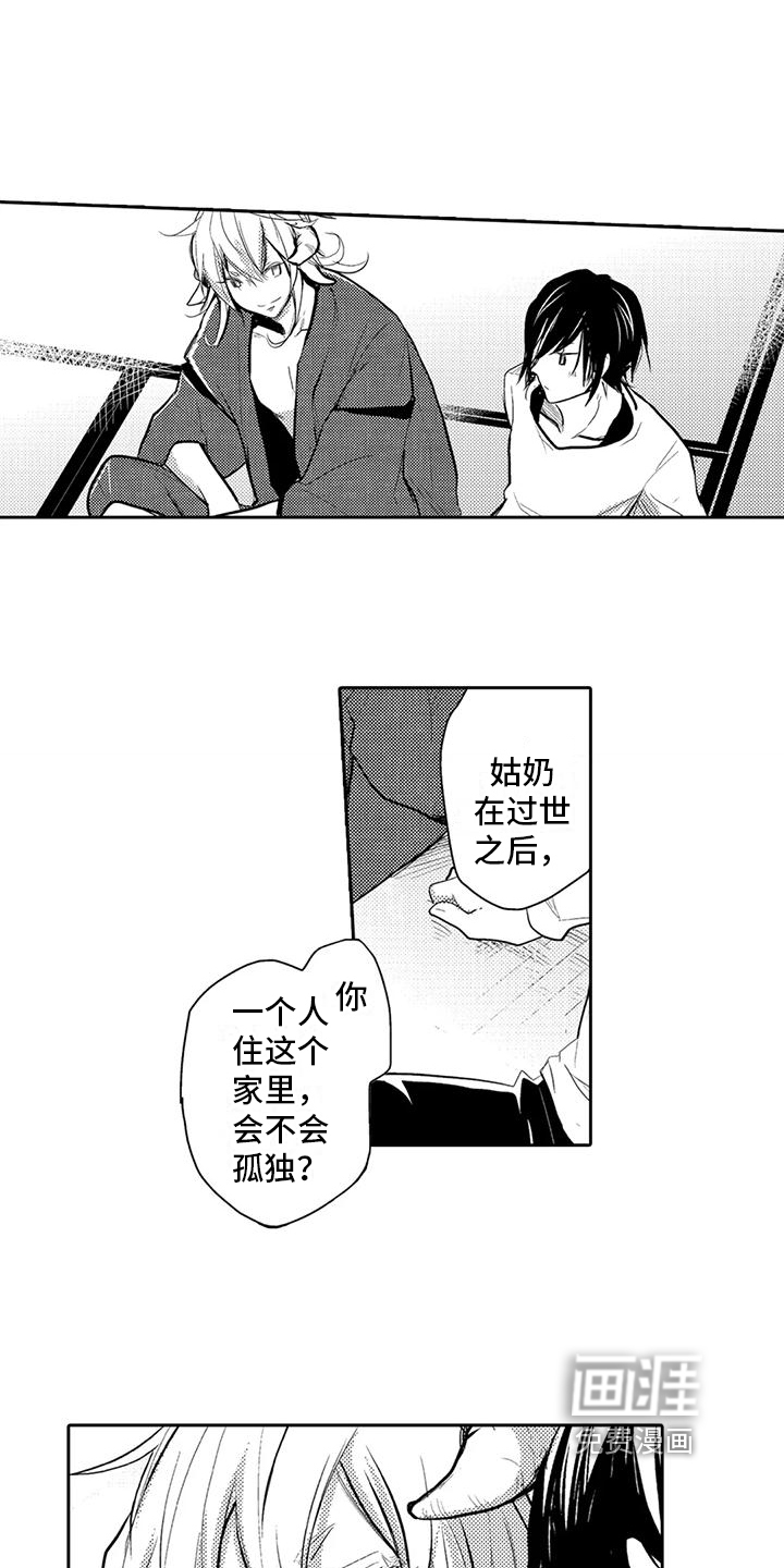 第8话：第8章：孤独预览分镜