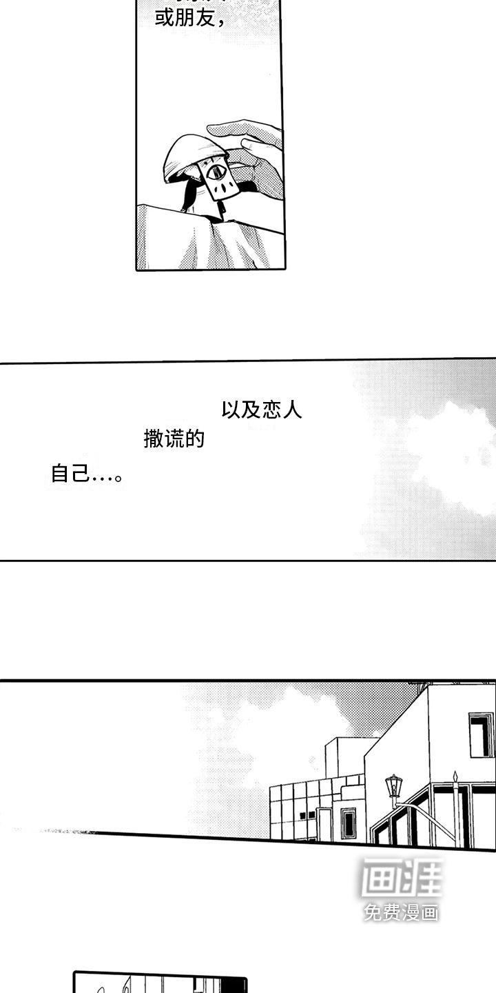 第10话：第10章：出门预览分镜