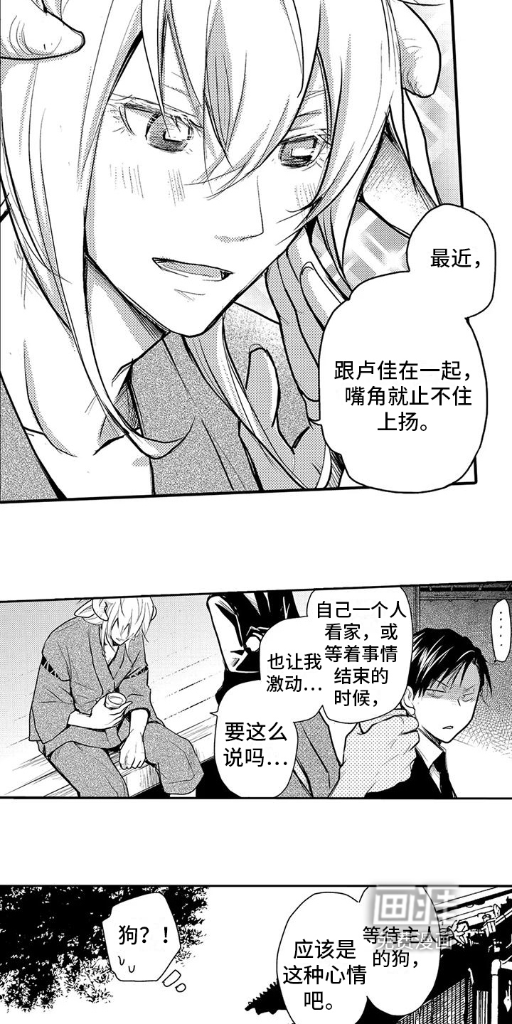 第12话：第12章：感受预览分镜