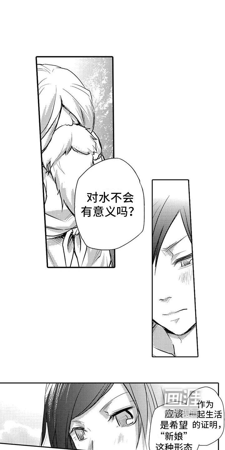 第14话：第14章：秘密场所预览分镜