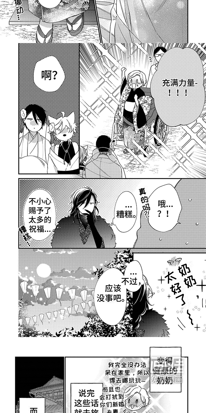 第4话：第4章：结婚预览分镜