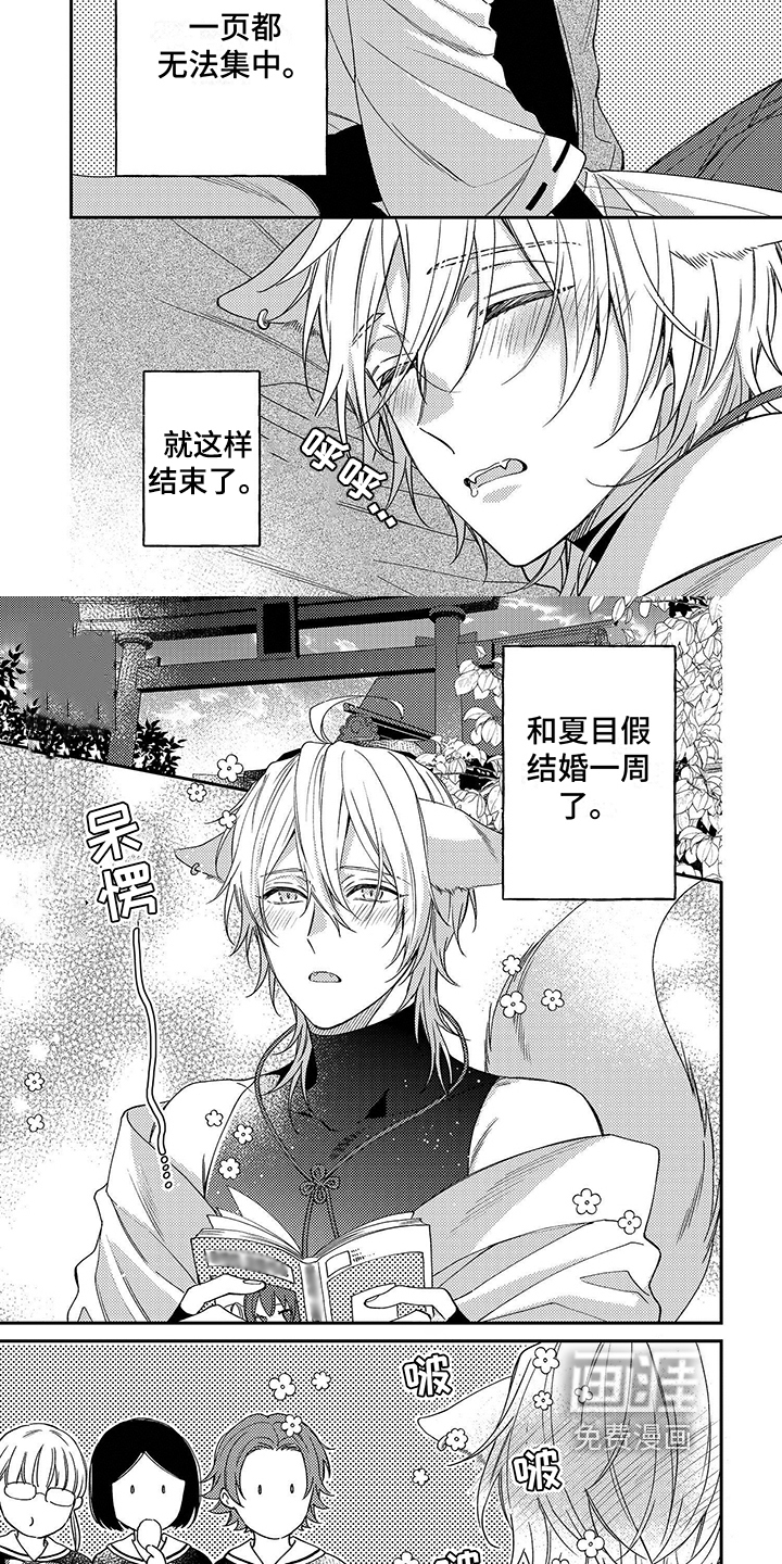 第5话：第5章：无法集中预览分镜