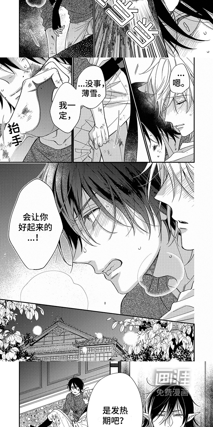 第7话：第7章：原因预览分镜