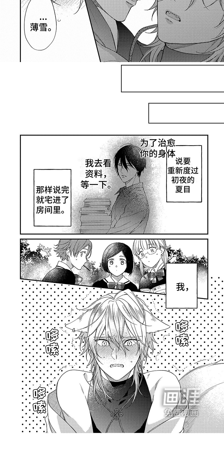 第8话：第8章：我会负责预览分镜