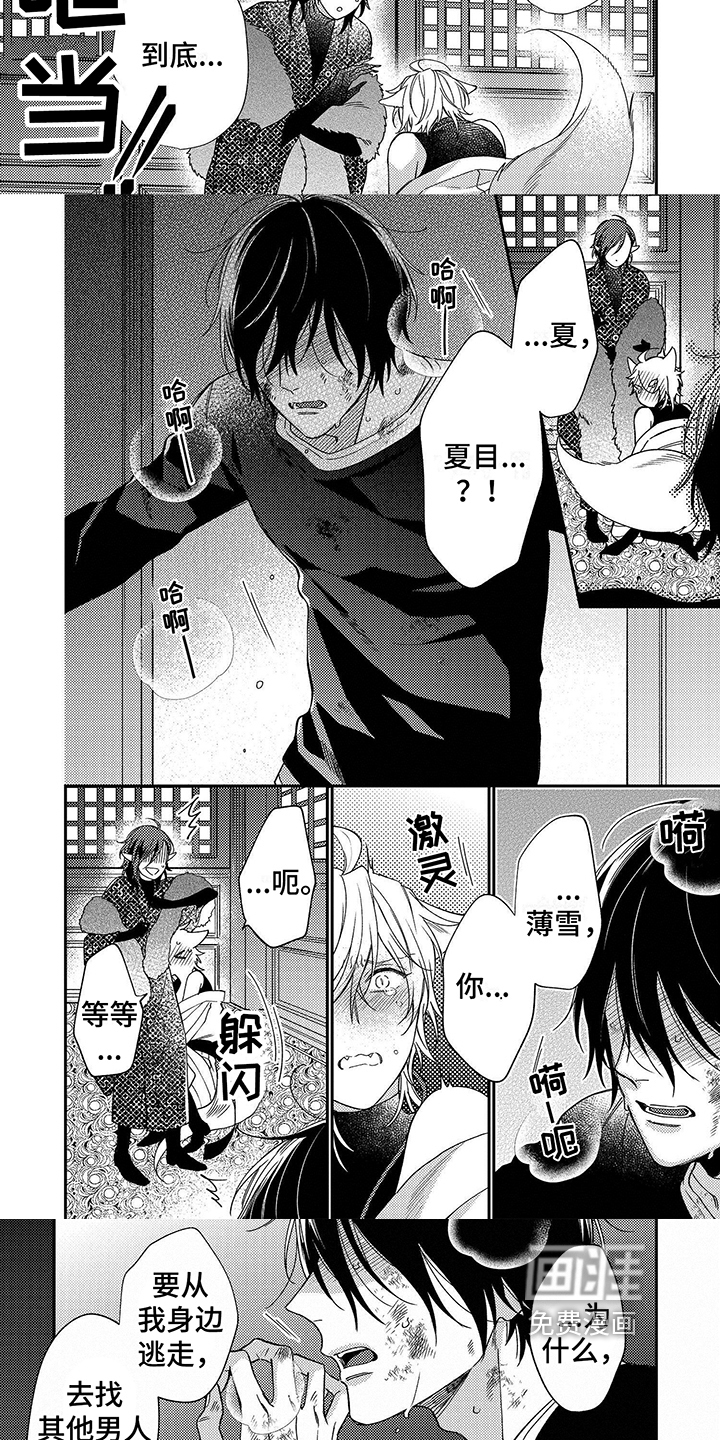第10话：第10章：不想让你讨厌预览分镜