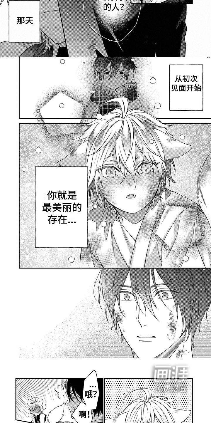 第11话：第11章：你最好看预览分镜