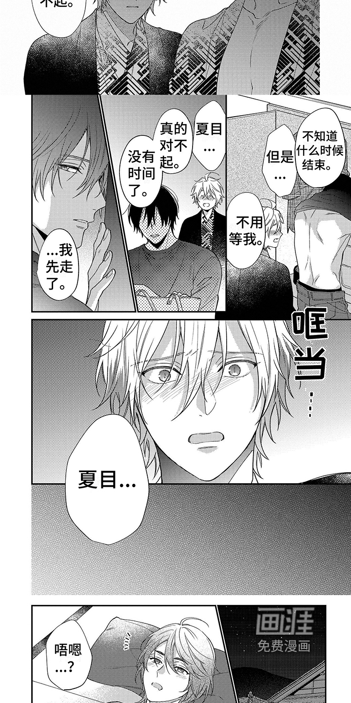 第15话：第15章：不安预览分镜