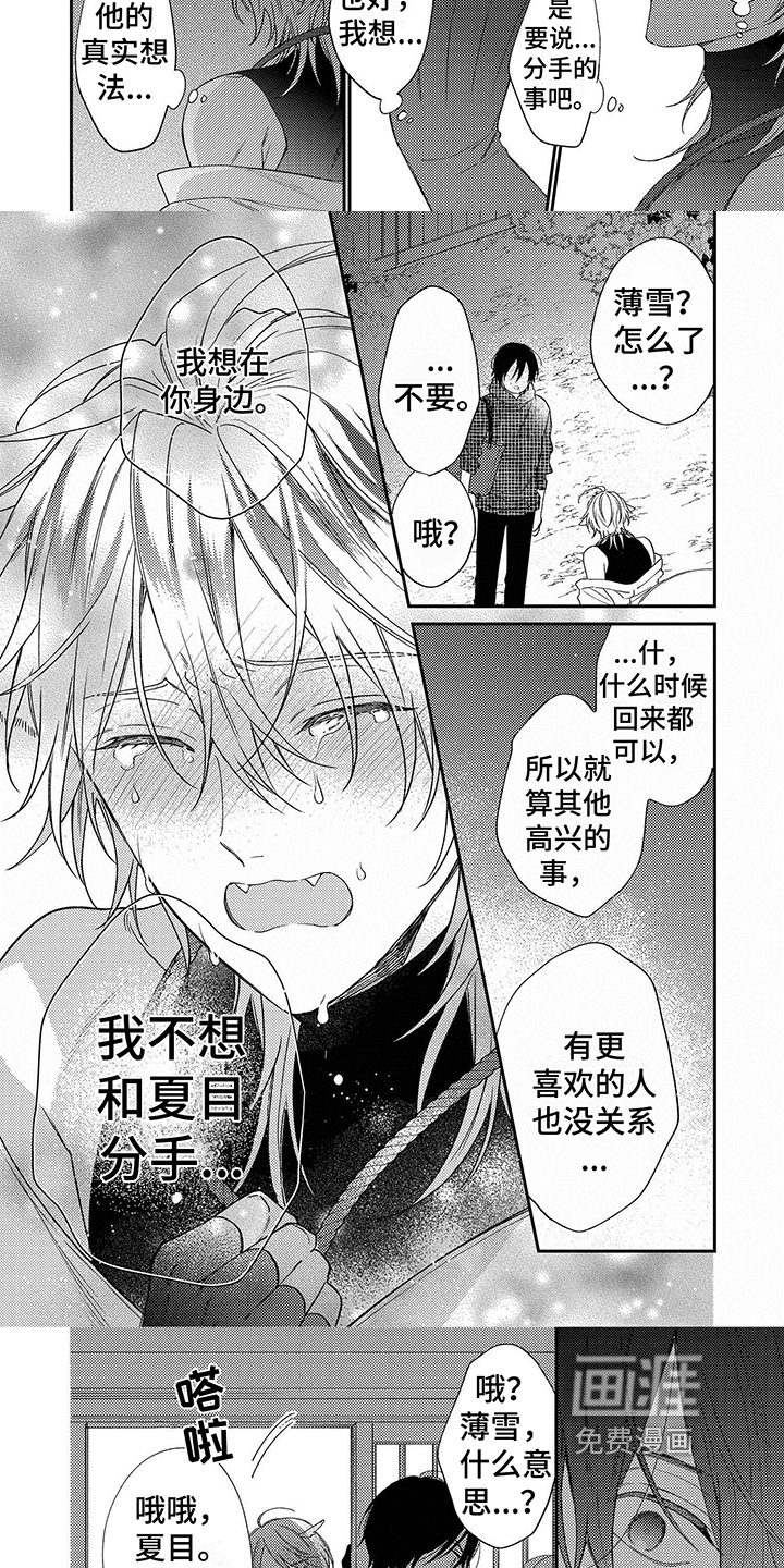 第17话：第17章：戒指预览分镜