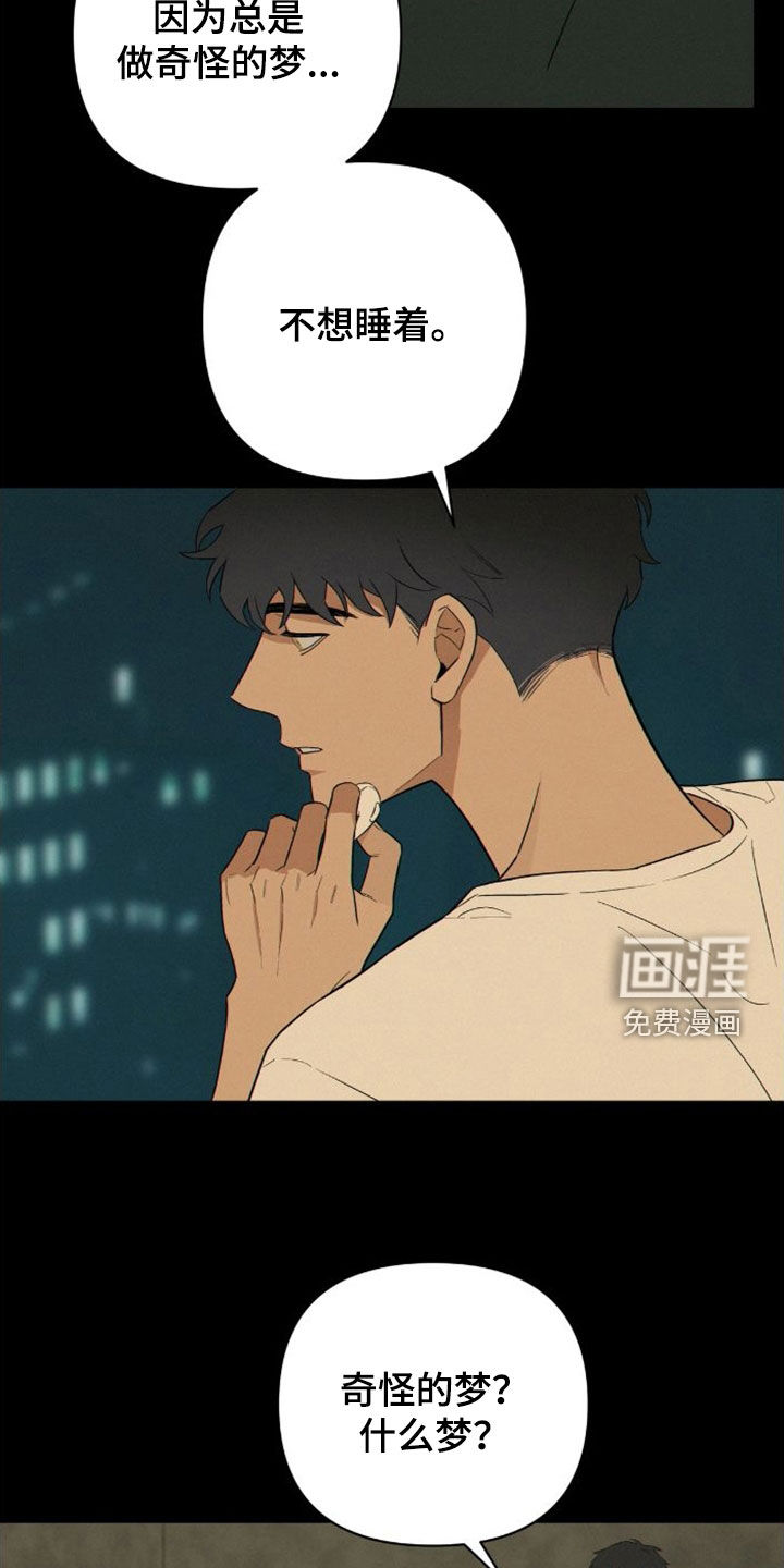 第6话：第6章：不对劲预览分镜