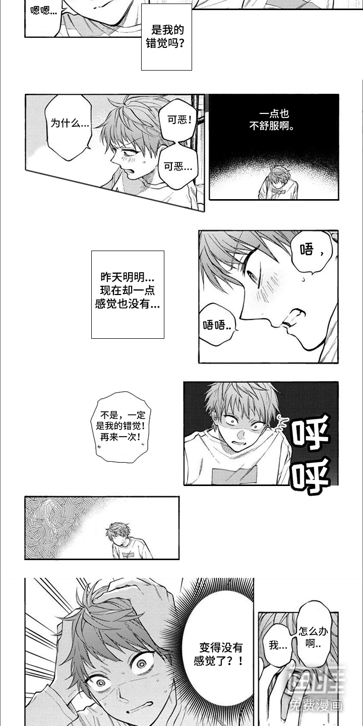 第4话：第4章：纸条预览分镜