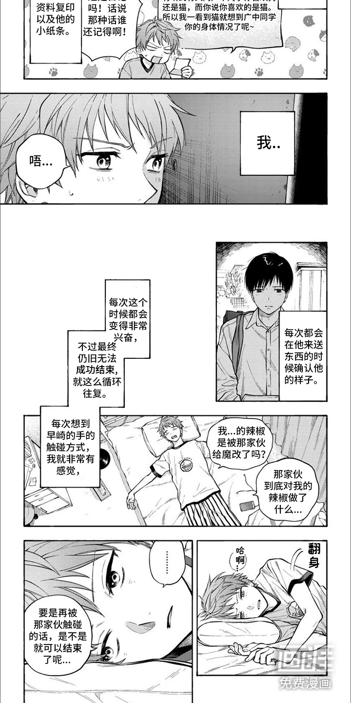 第5话：第5章： 不甘心预览分镜