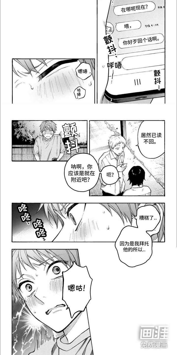第7话：第7章：表白预览分镜