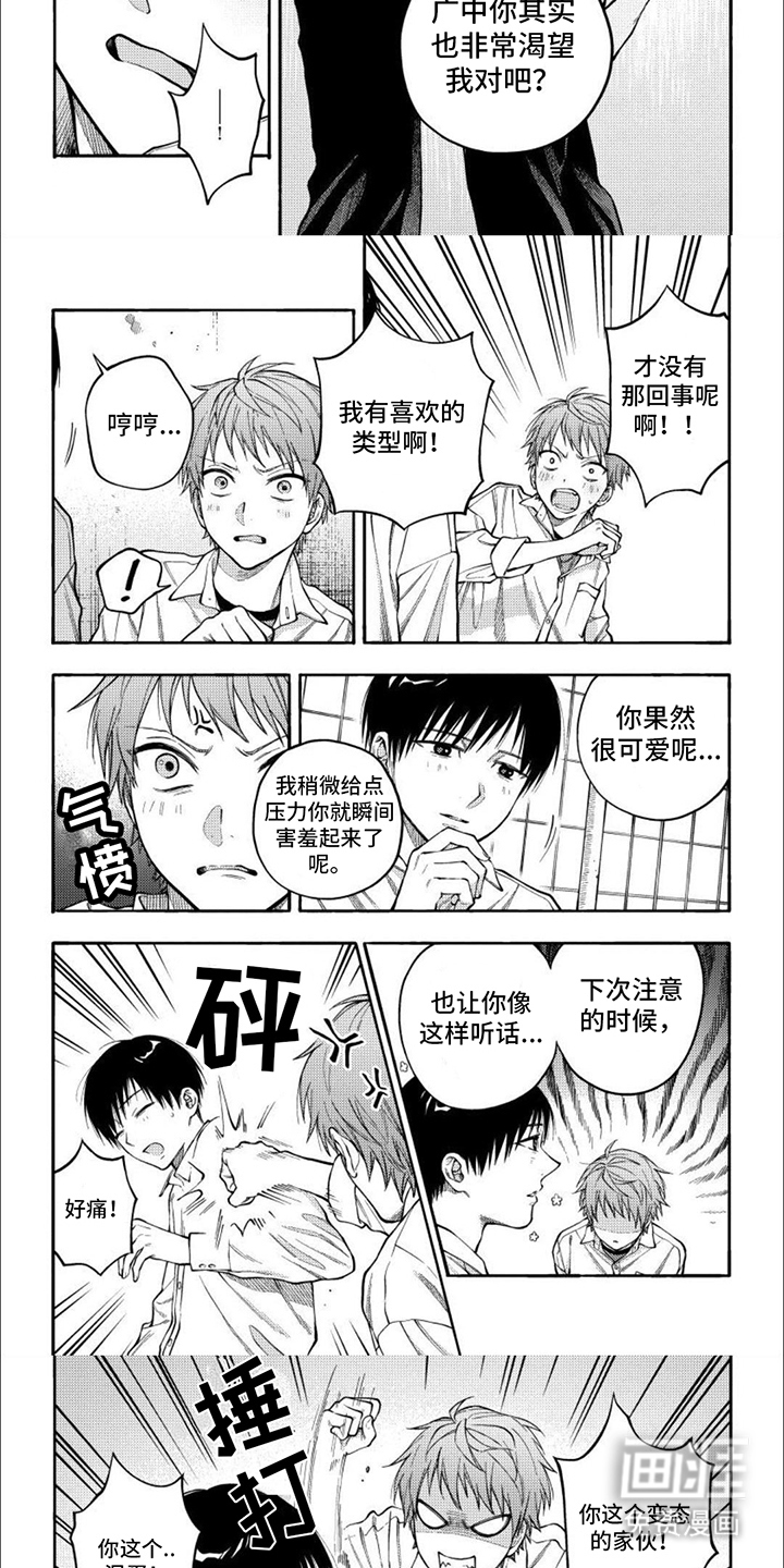 第9话：第9章：自顾自的预览分镜