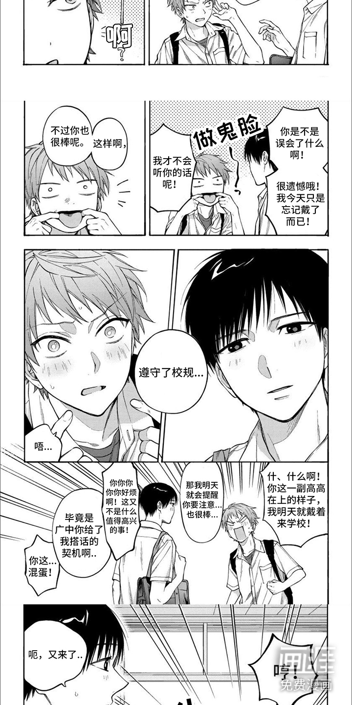 第10话：第10章： 亲昵预览分镜