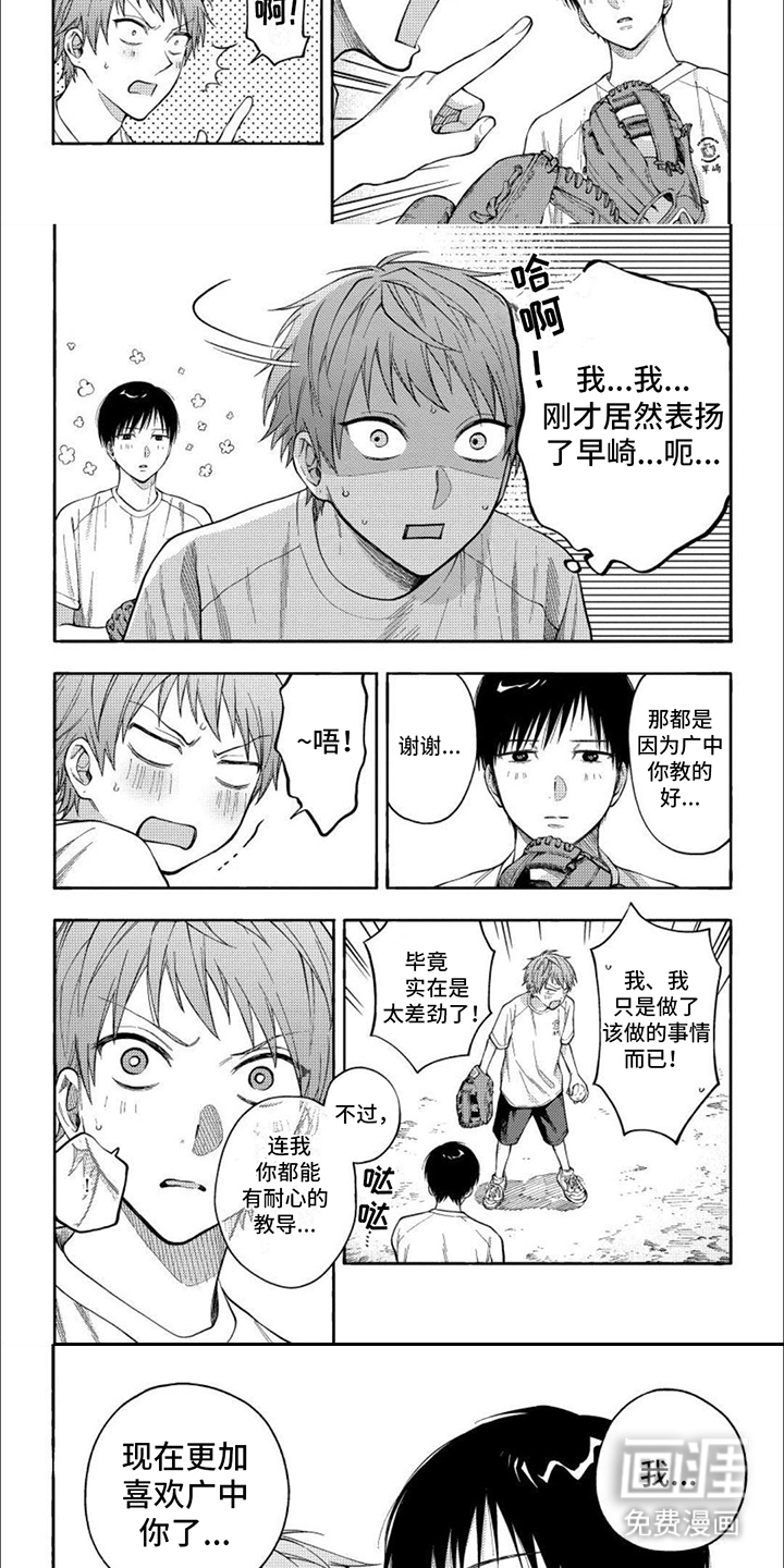 第11话：第11章：喜形于色预览分镜
