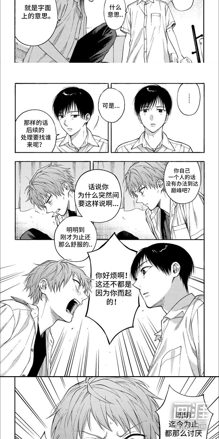 第12话：第12章：争吵预览分镜