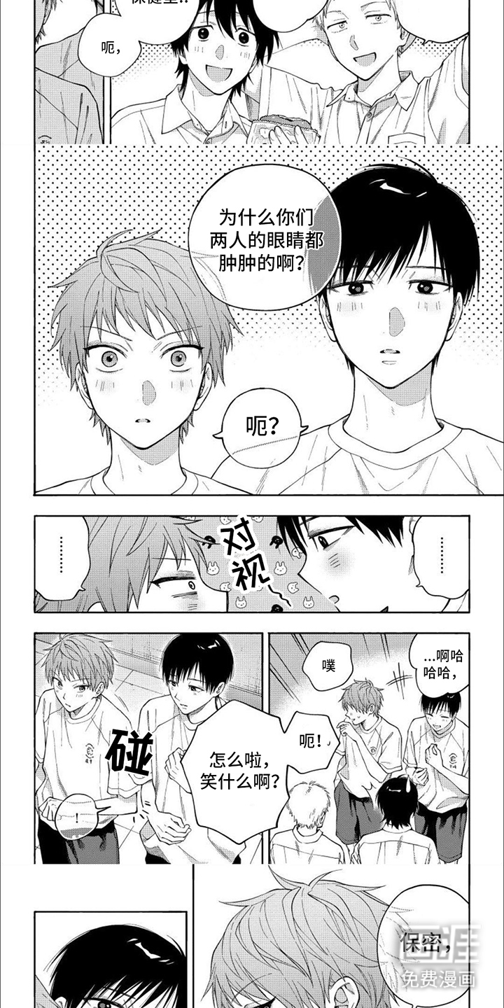 第15话：第15章：微妙变化预览分镜