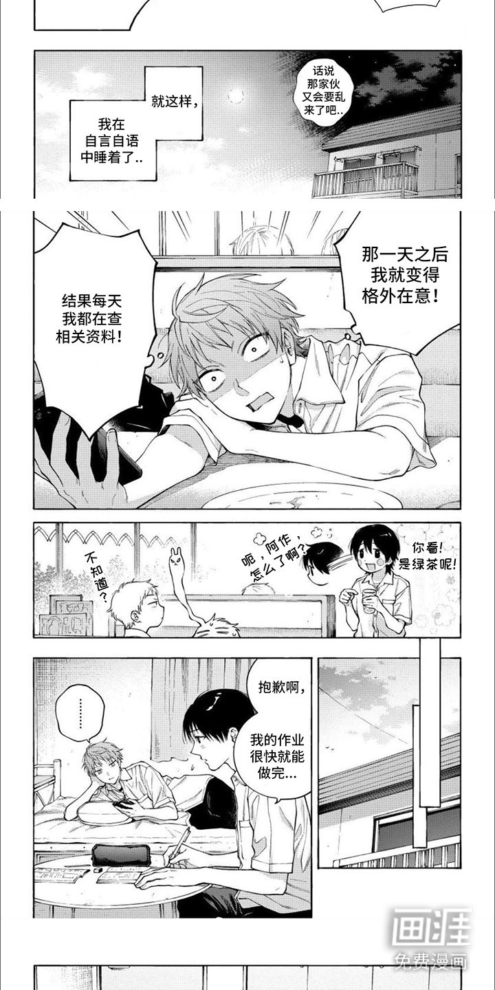 第16话：第16章：查资料预览分镜