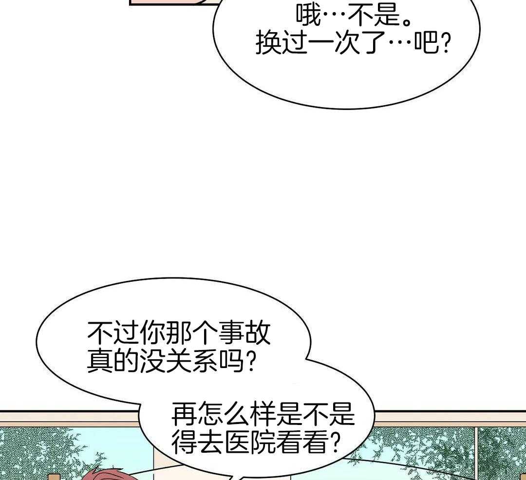 第54话 变从容了