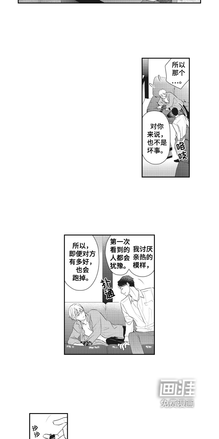 第4话：第4章：条件预览分镜