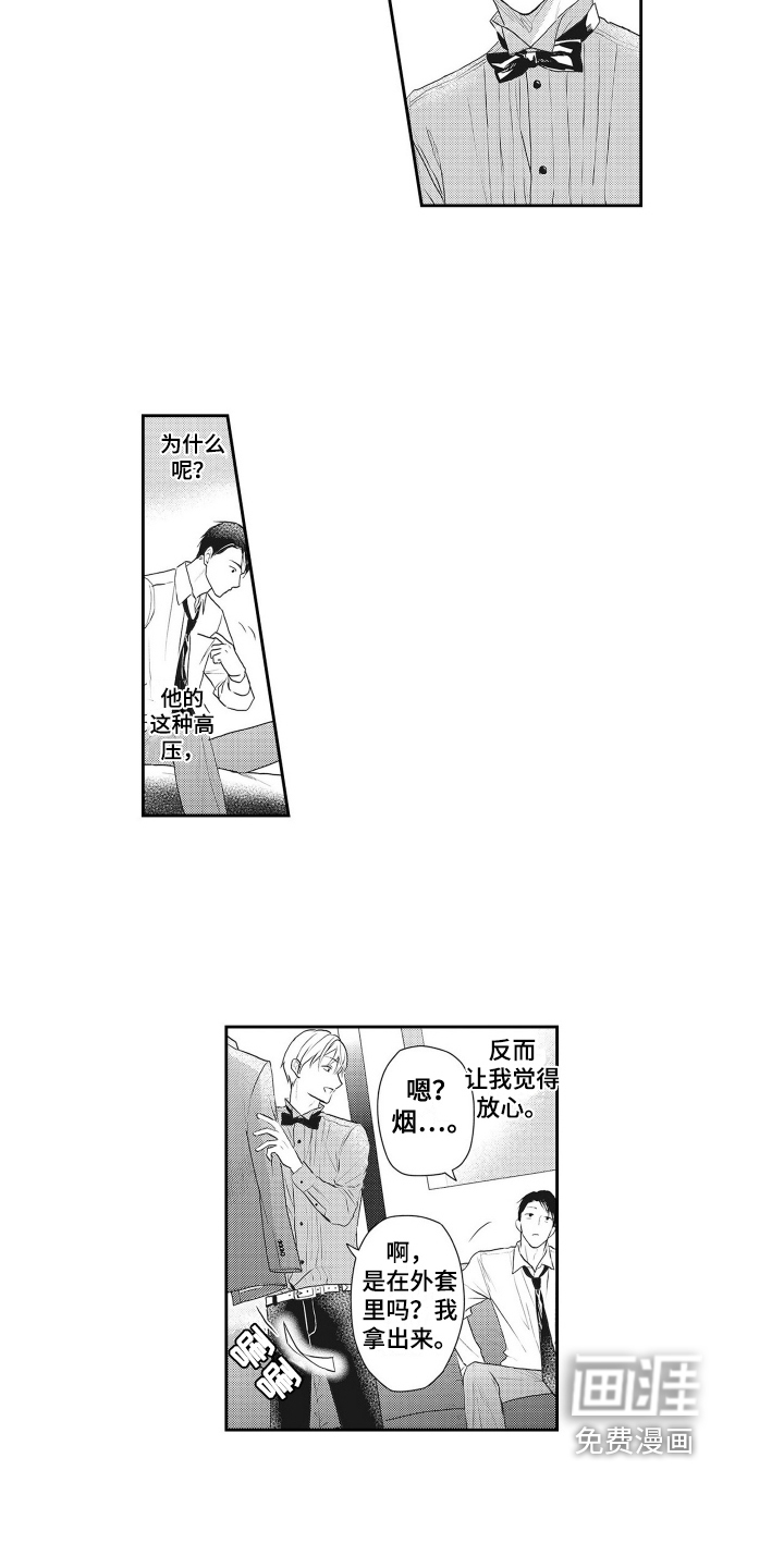 第5话：第5章：邀请预览分镜