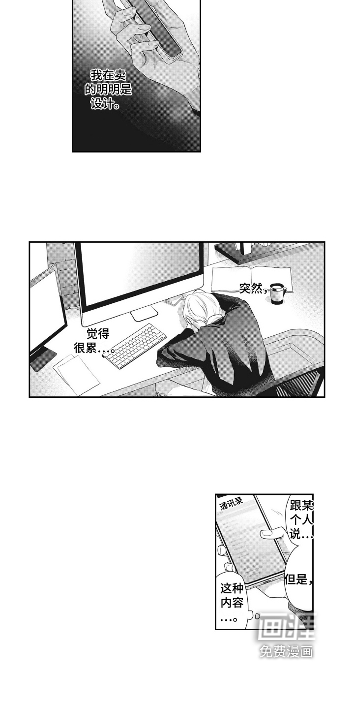 第9话：第9章：带回家预览分镜