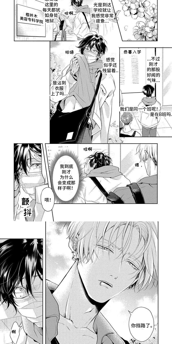 第1话：第1章：救星预览分镜