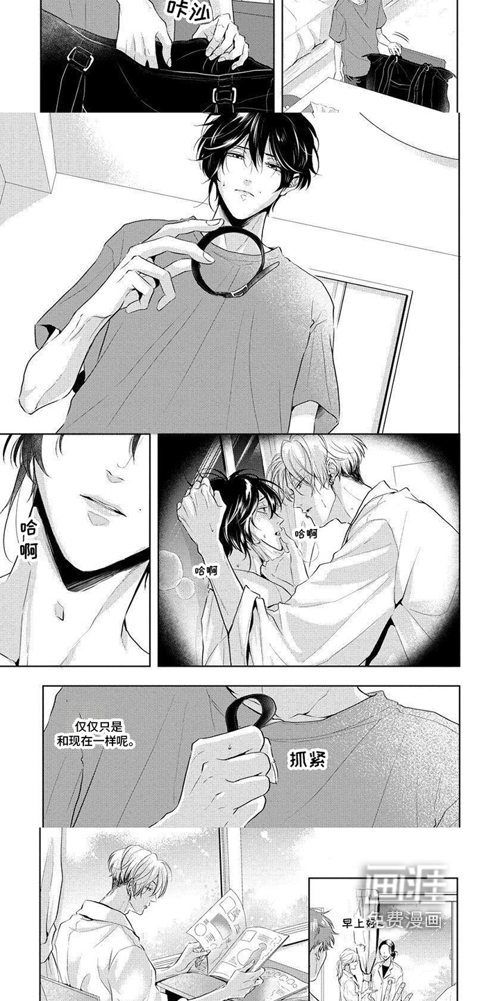 第8话：第8章：不需要了预览分镜