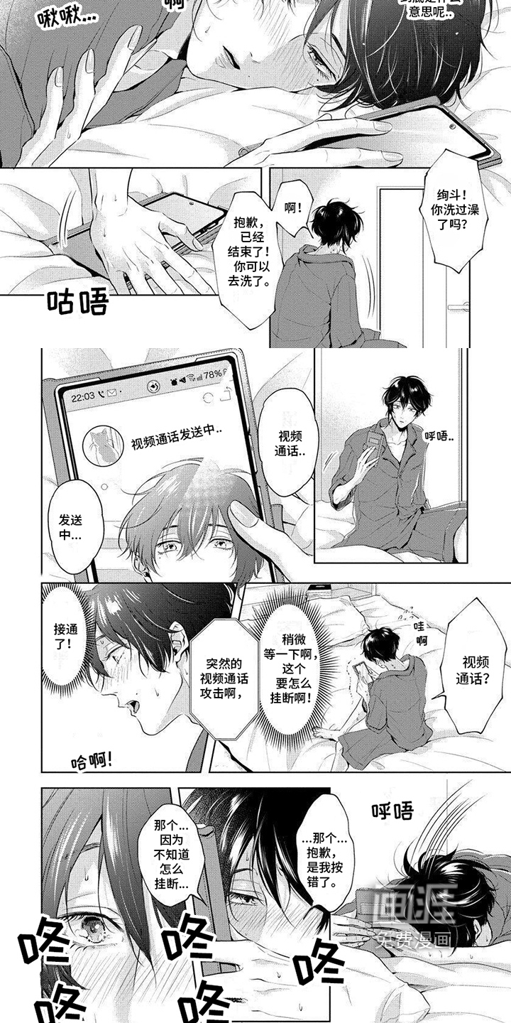 第11话：第11章：聊天预览分镜