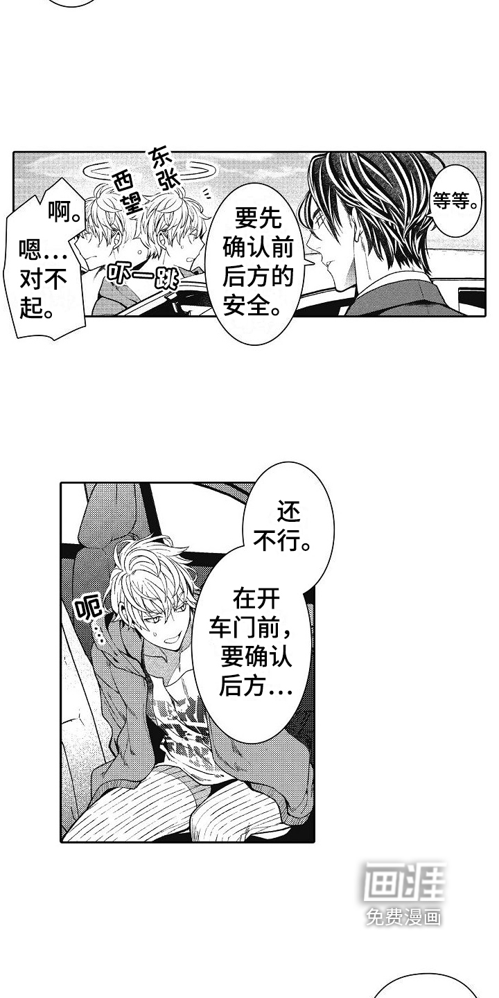 第4话：第4章：严格预览分镜