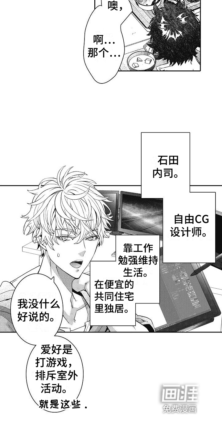 第6话：第6章：认识一下预览分镜