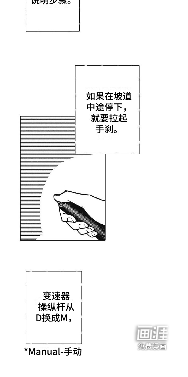 第7话：第7章：问题学生预览分镜