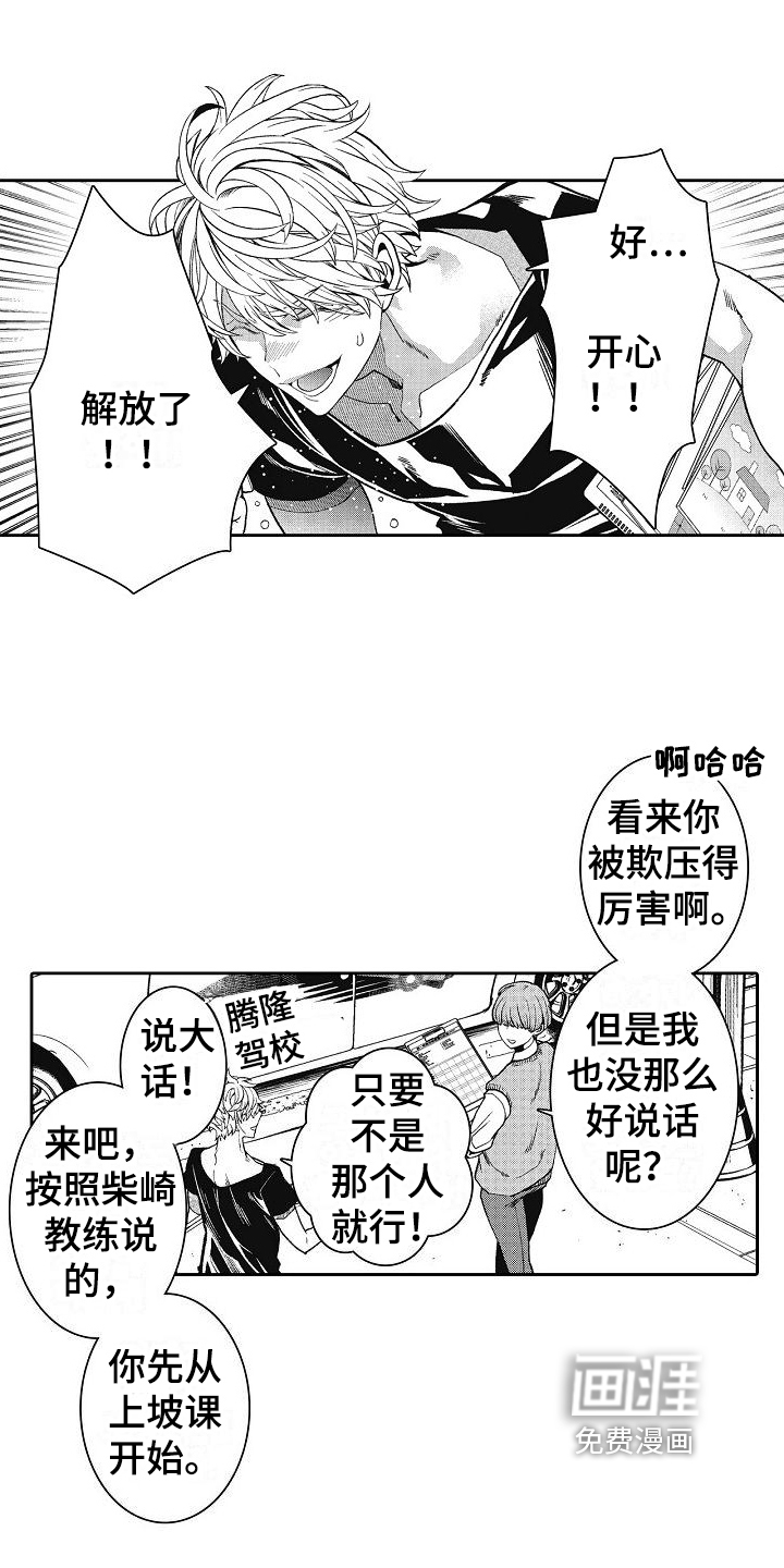 第8话：第8章：原因预览分镜