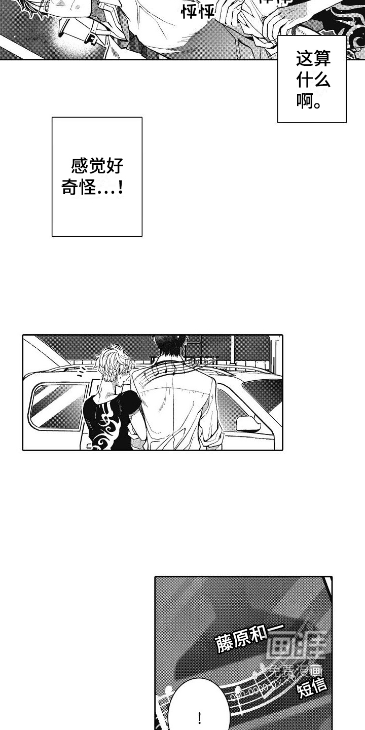 第14话：第14章：情敌预览分镜