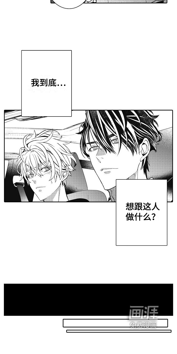 第17话：第17章：高速实习预览分镜