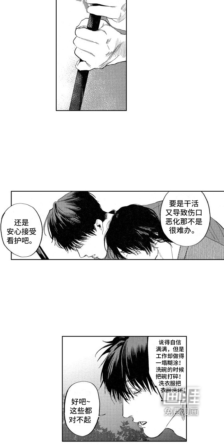 第5话：第5章：同居者预览分镜