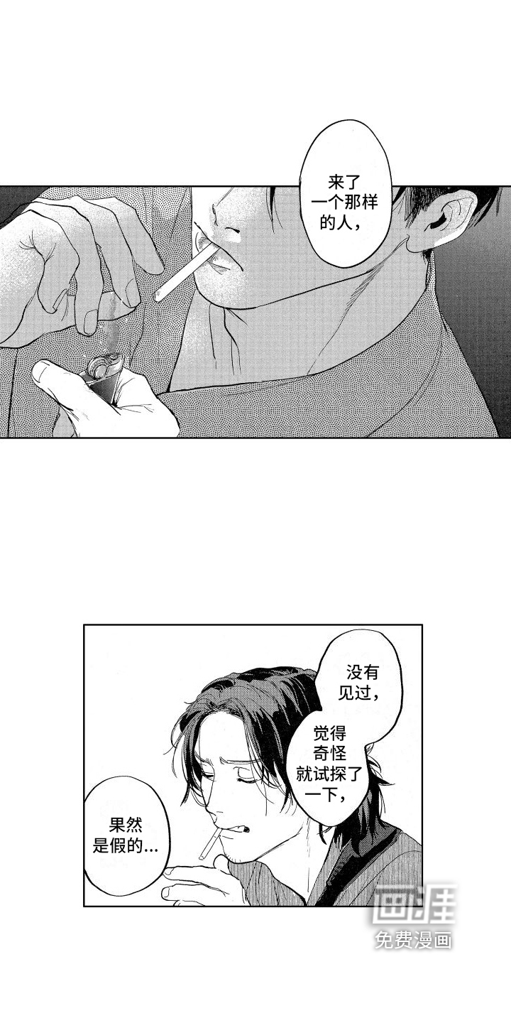 第8话：第8章：该死的家伙预览分镜