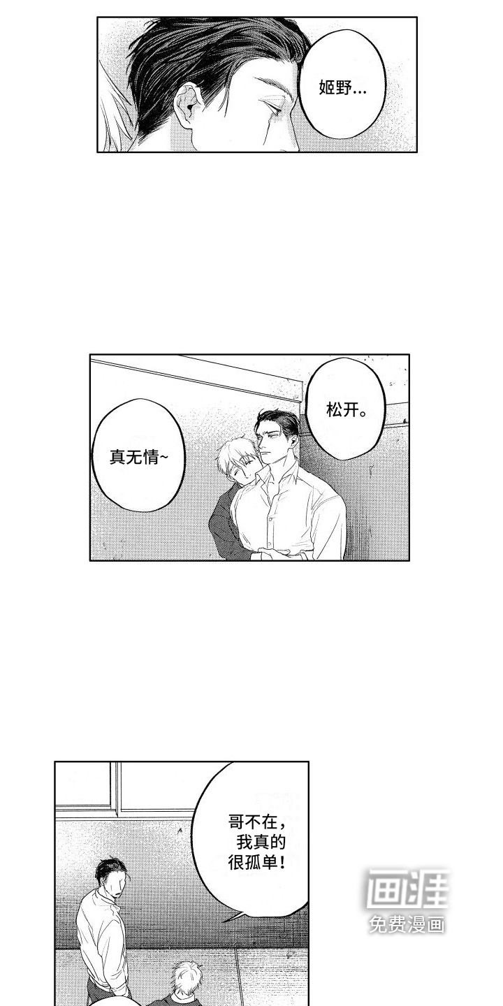 第13话：第13章：邀请预览分镜