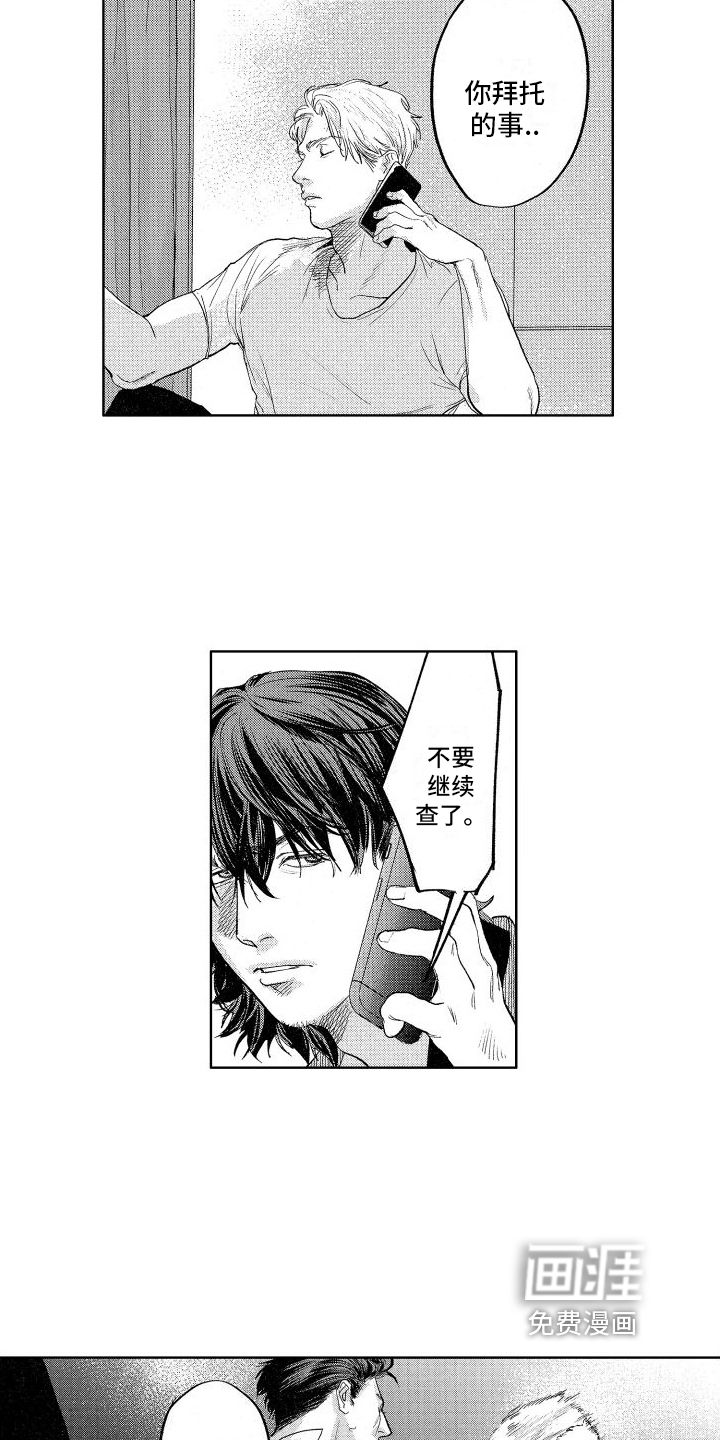 第14话：第14章：了解情况预览分镜