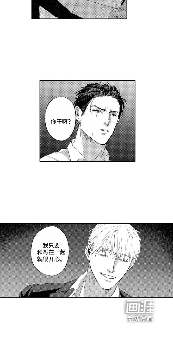 第15话：第15章：威胁预览分镜