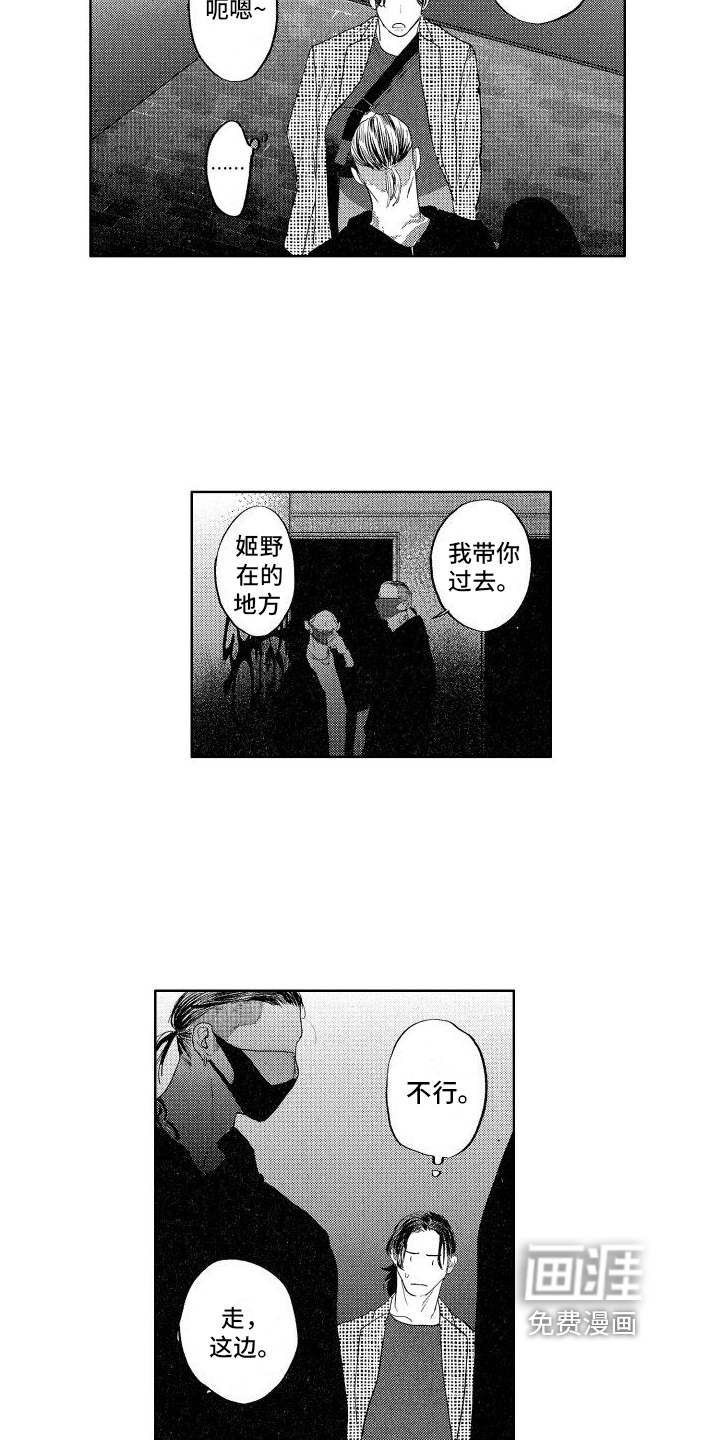 第16话：第16章：带回家预览分镜