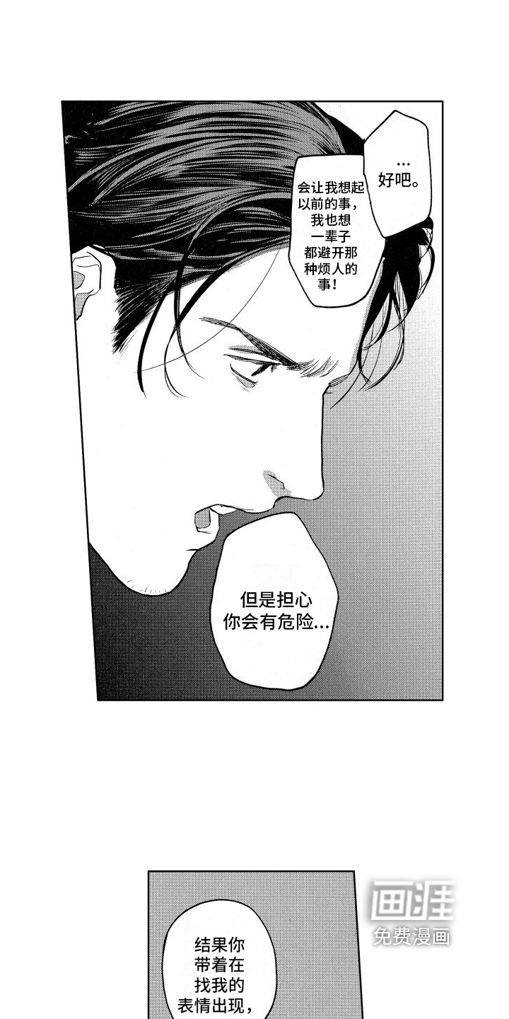 第17话：第17章：小看我预览分镜