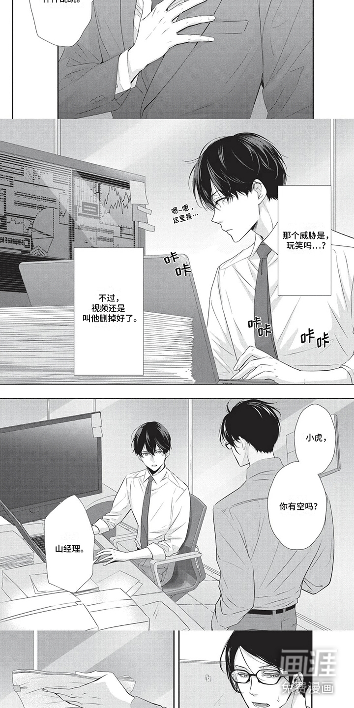 第4话：第4章：暗中相助预览分镜