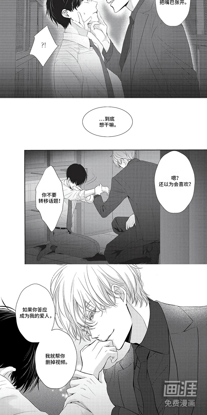 第5话：第5章：步步紧逼预览分镜