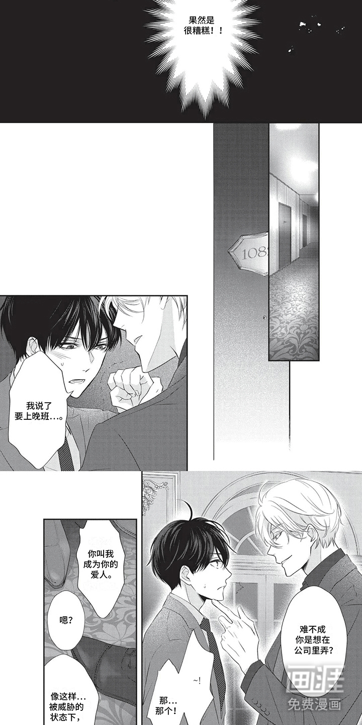 第6话：第6章：妥协预览分镜
