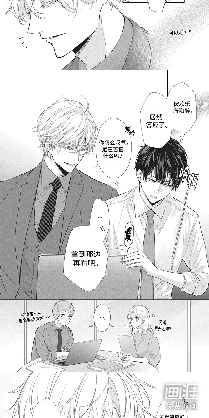 第7话：第7章：共进晚餐预览分镜