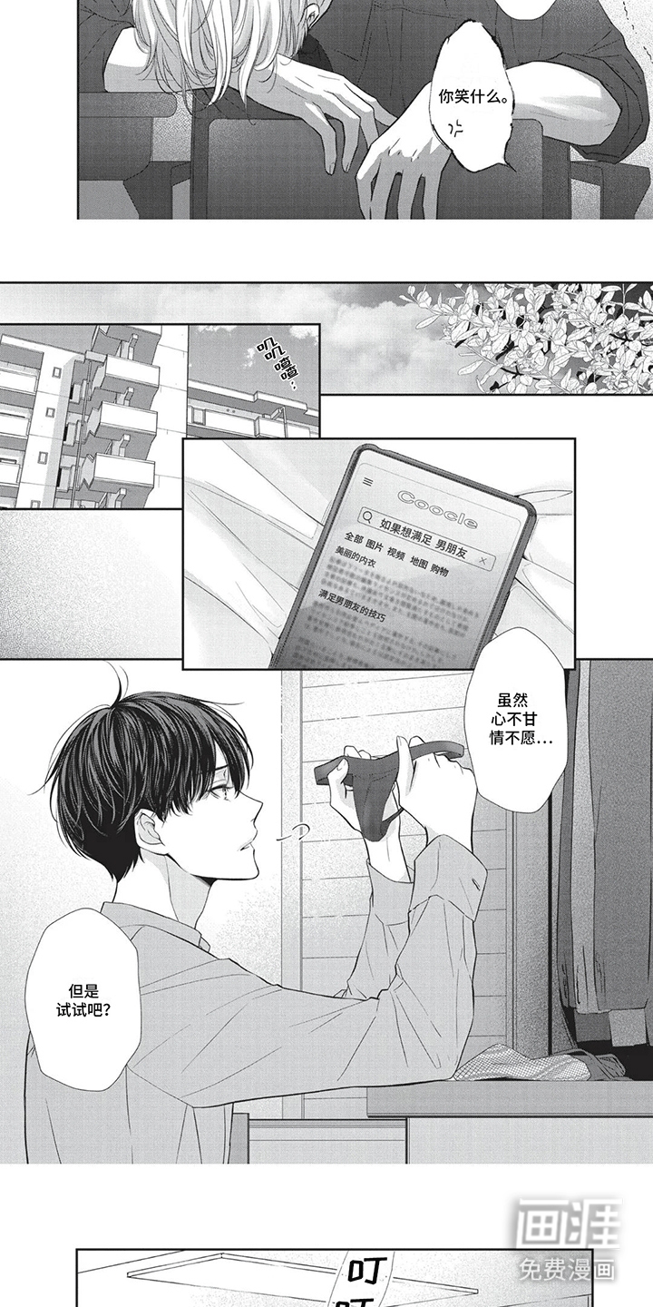 第10话：第10章：相约酒店预览分镜