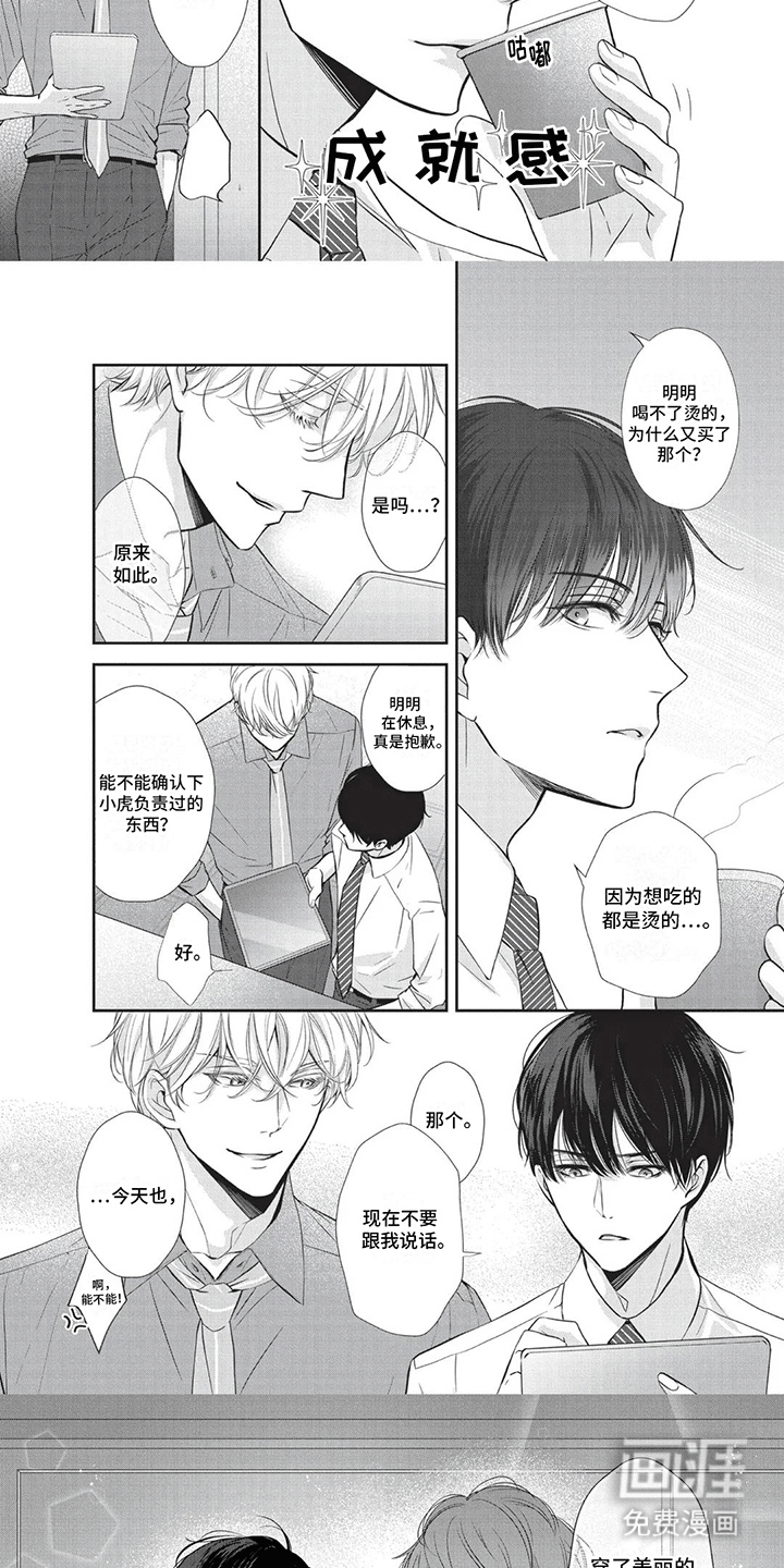 第11话：第11章：计划成功预览分镜